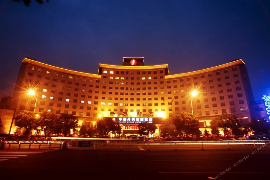 Huarui Danfeng Jianguo Hotel Yueyang Exterior photo